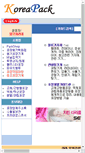 Mobile Screenshot of cosmopack.co.kr